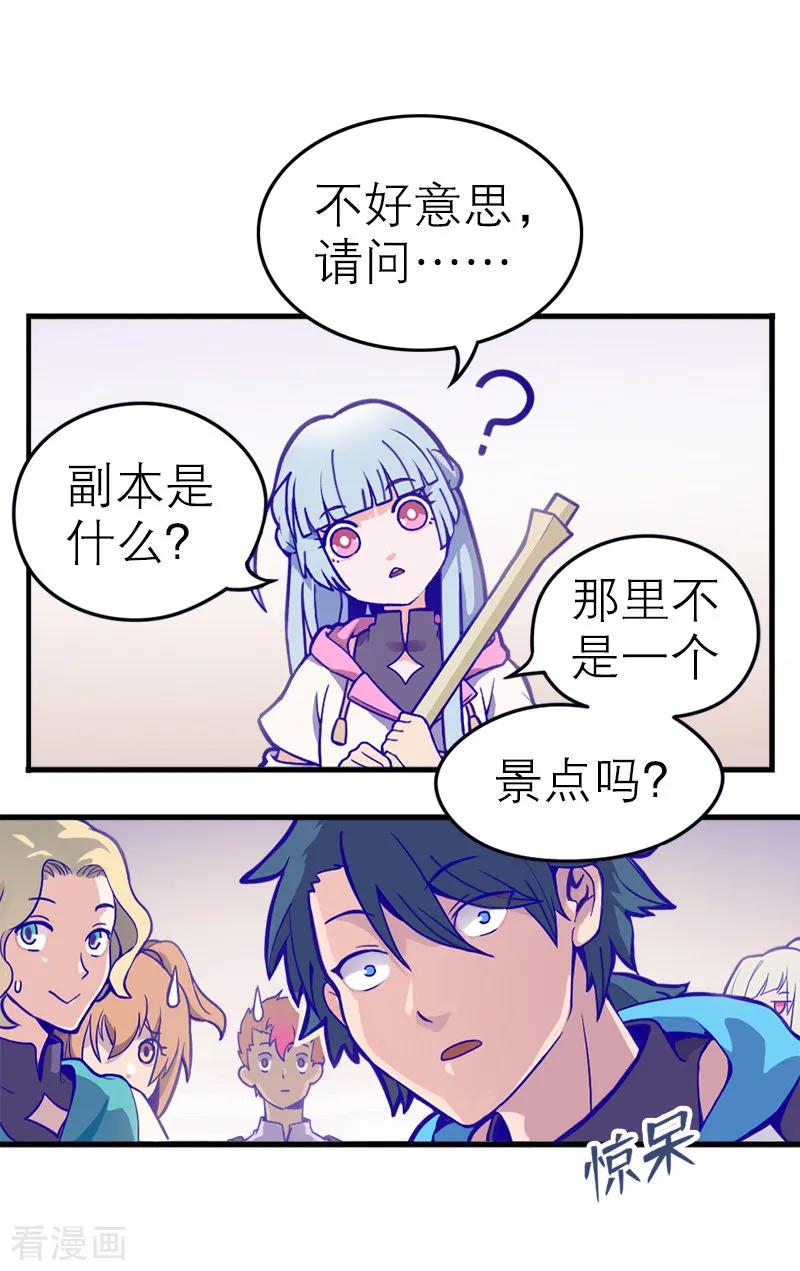 第5话1应许之地-百诡谈-完美世界漫画（第27张）