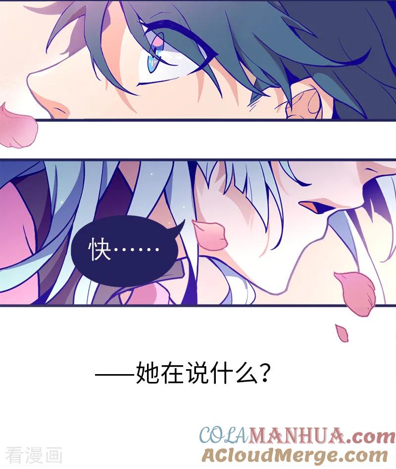 第5话1应许之地-百诡谈-完美世界漫画（第19张）