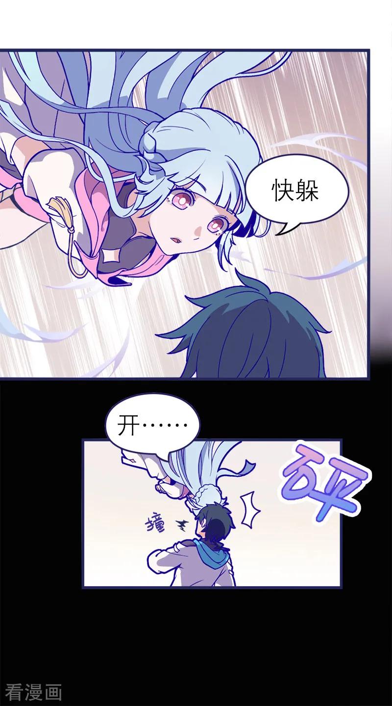 第5话1应许之地-百诡谈-完美世界漫画（第20张）