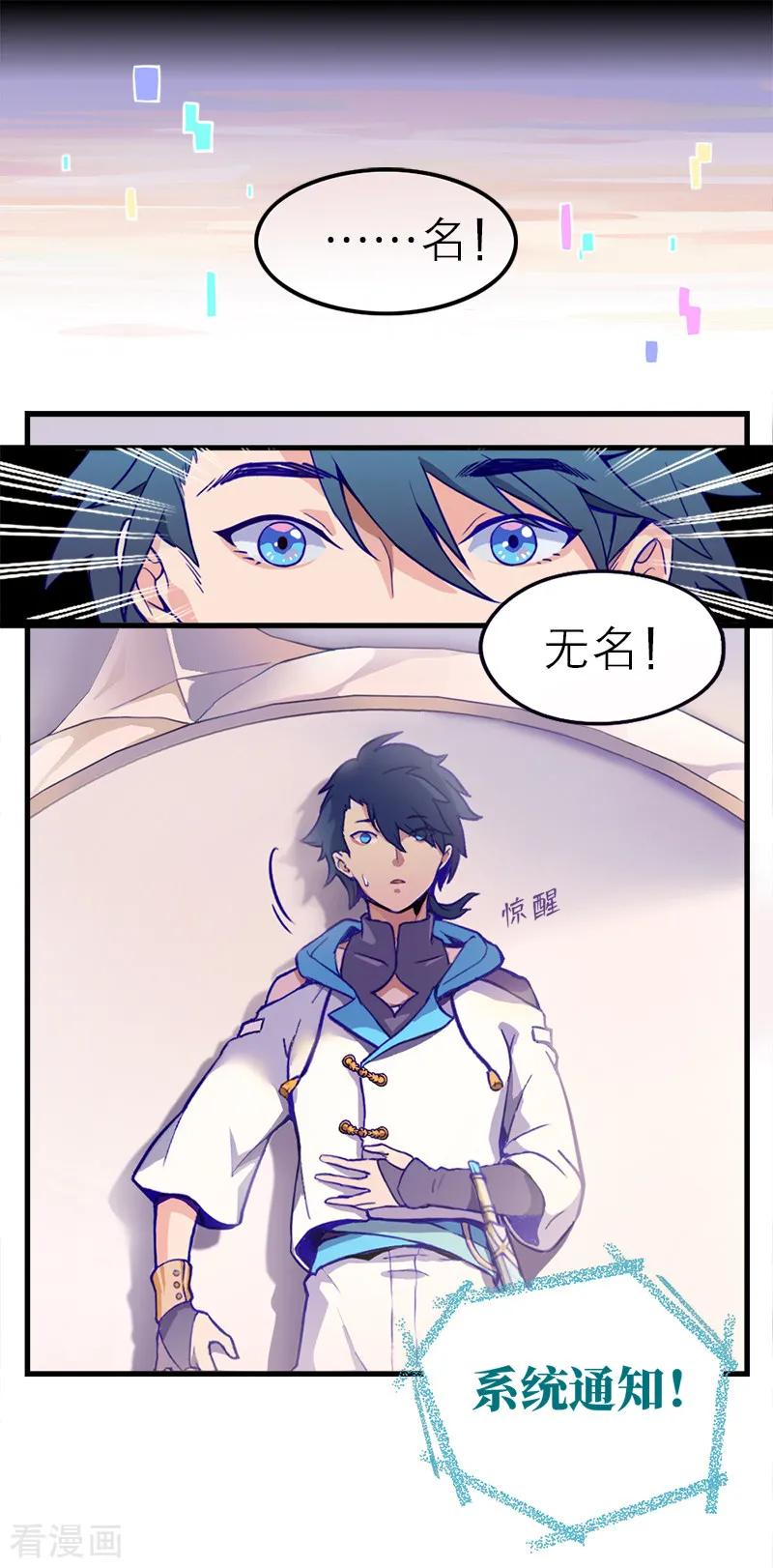 第5话1应许之地-百诡谈-完美世界漫画（第5张）