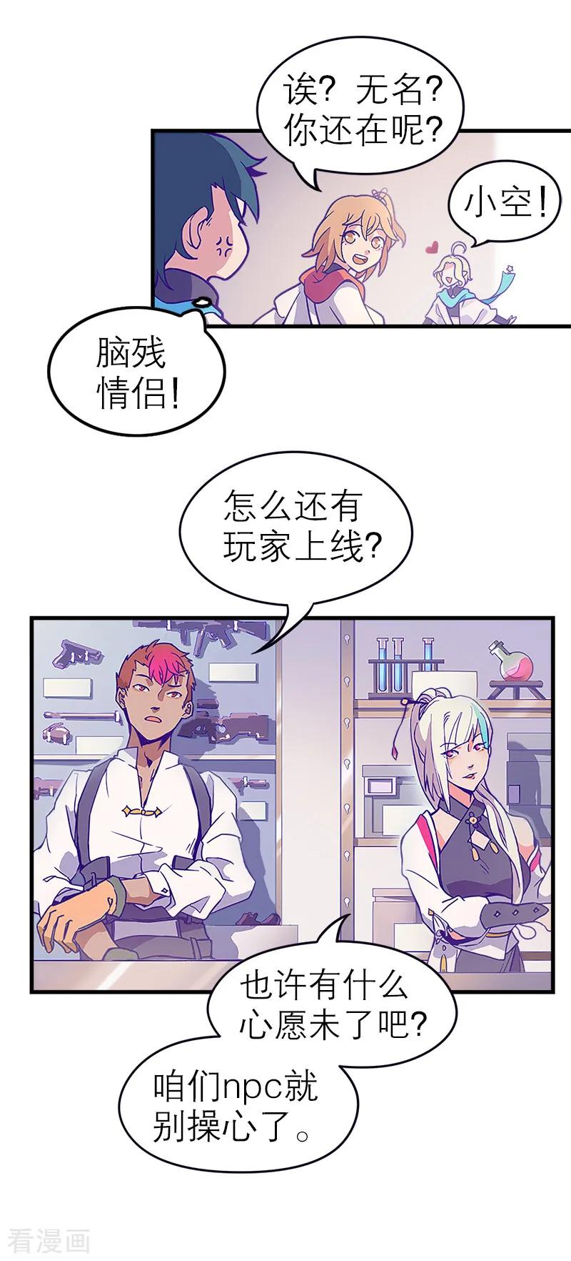 第5话1应许之地-百诡谈-完美世界漫画（第11张）