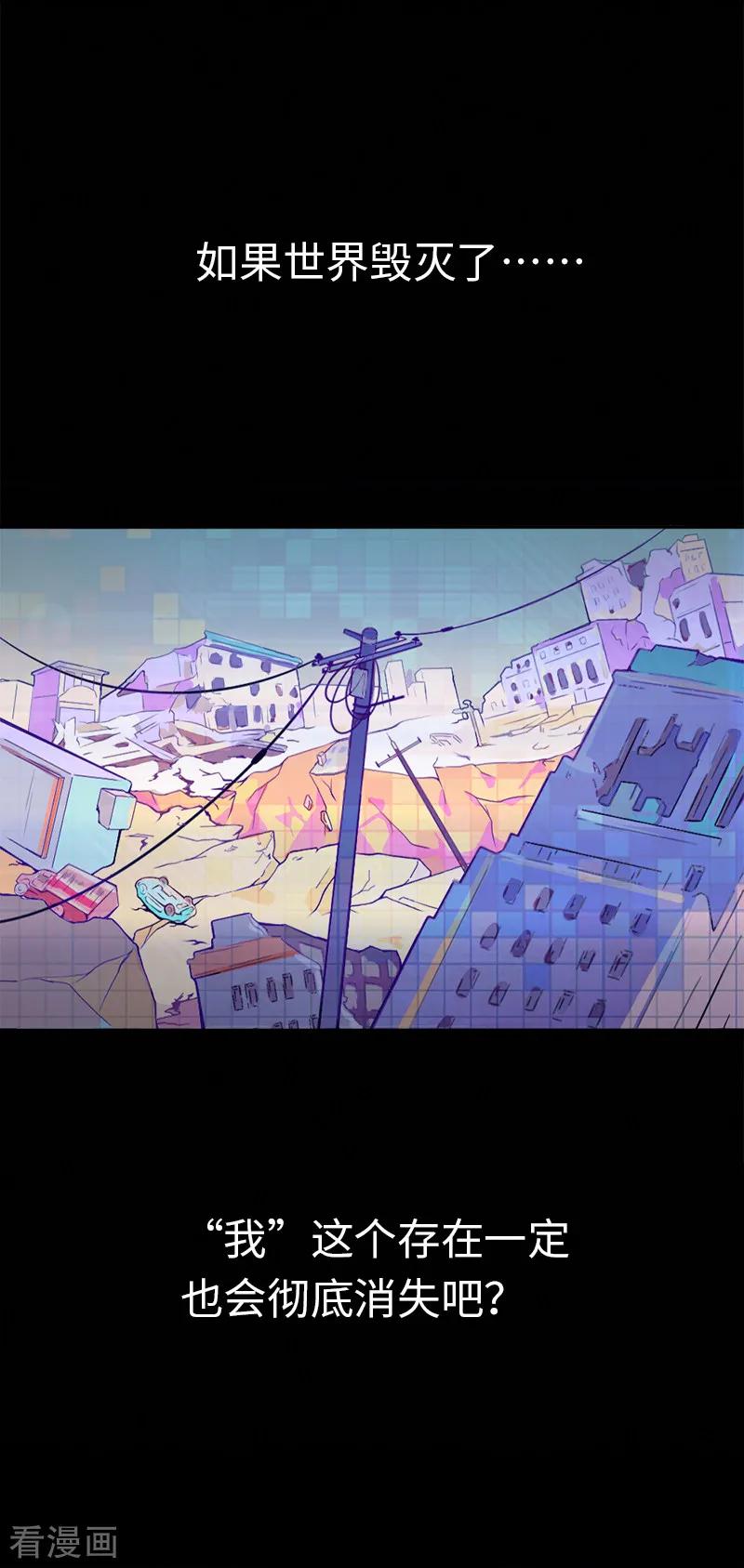 第5话1应许之地-百诡谈-完美世界漫画（第2张）