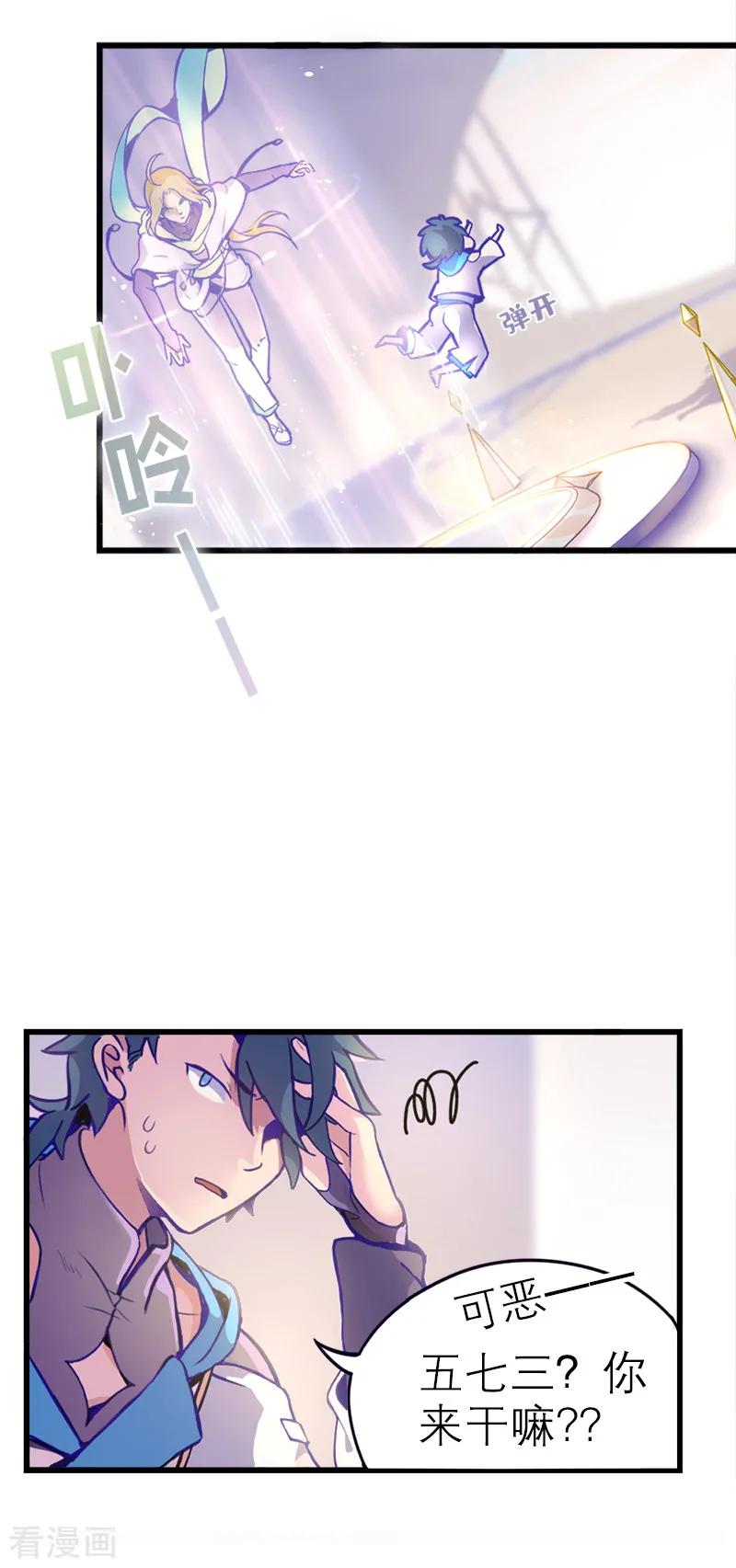 第5话1应许之地-百诡谈-完美世界漫画（第9张）