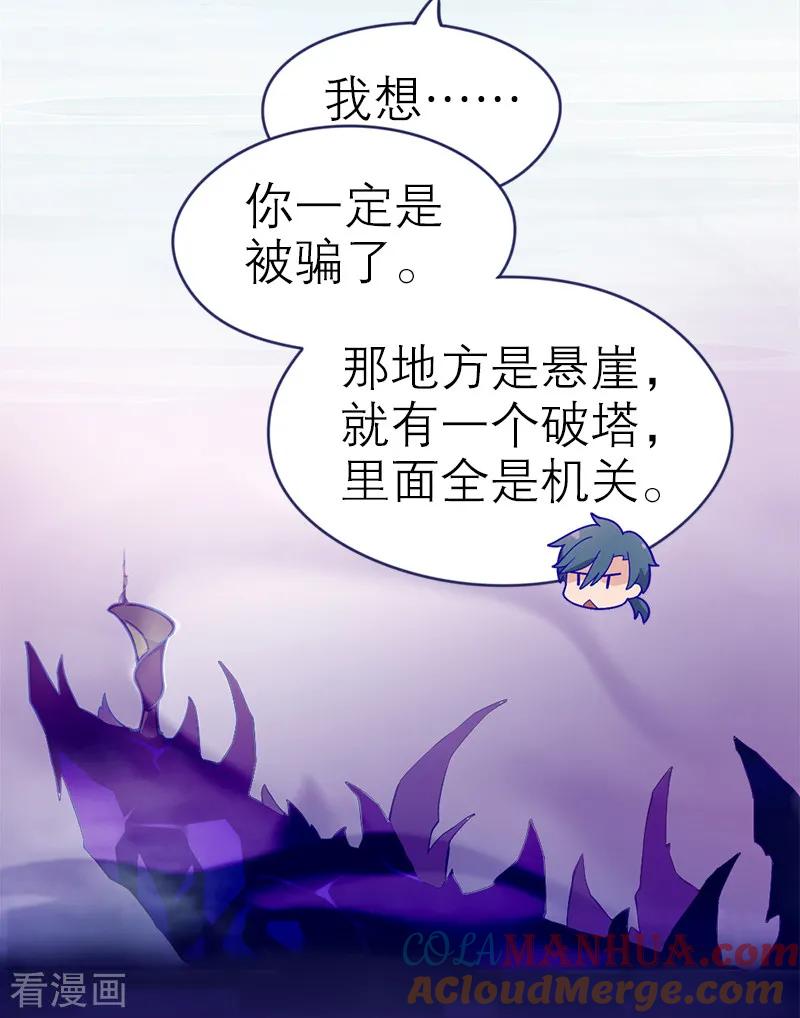 第5话1应许之地-百诡谈-完美世界漫画（第22张）