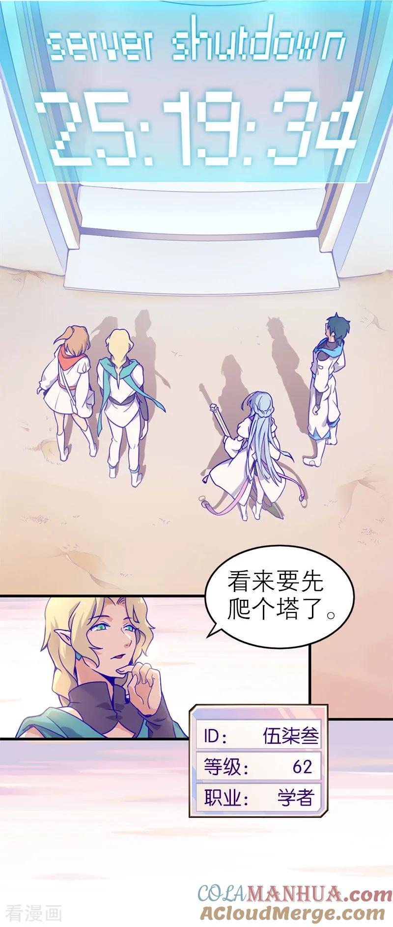 第5话2应许之地-百诡谈-完美世界漫画（第10张）