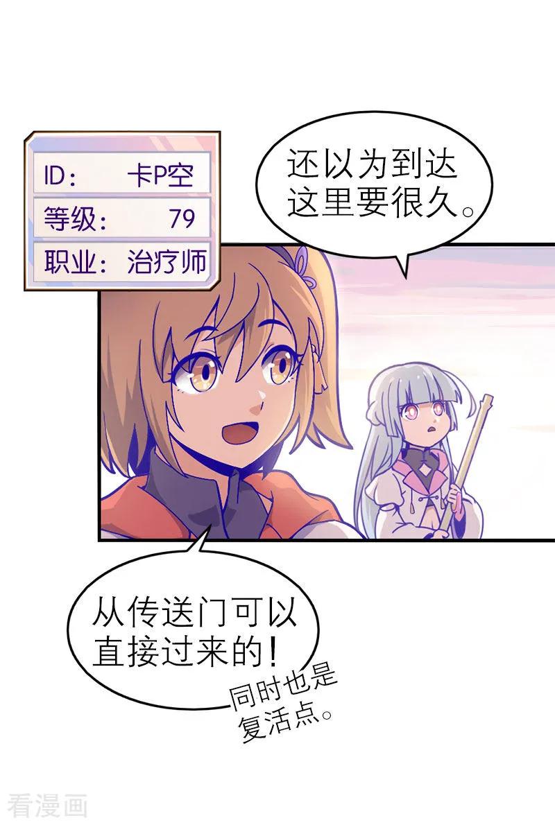 第5话2应许之地-百诡谈-完美世界漫画（第11张）