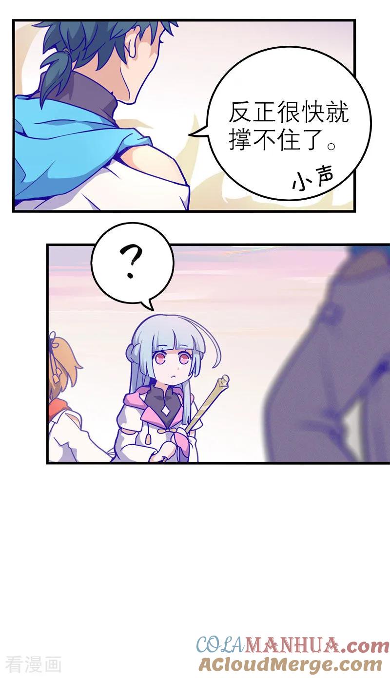 第5话2应许之地-百诡谈-完美世界漫画（第16张）
