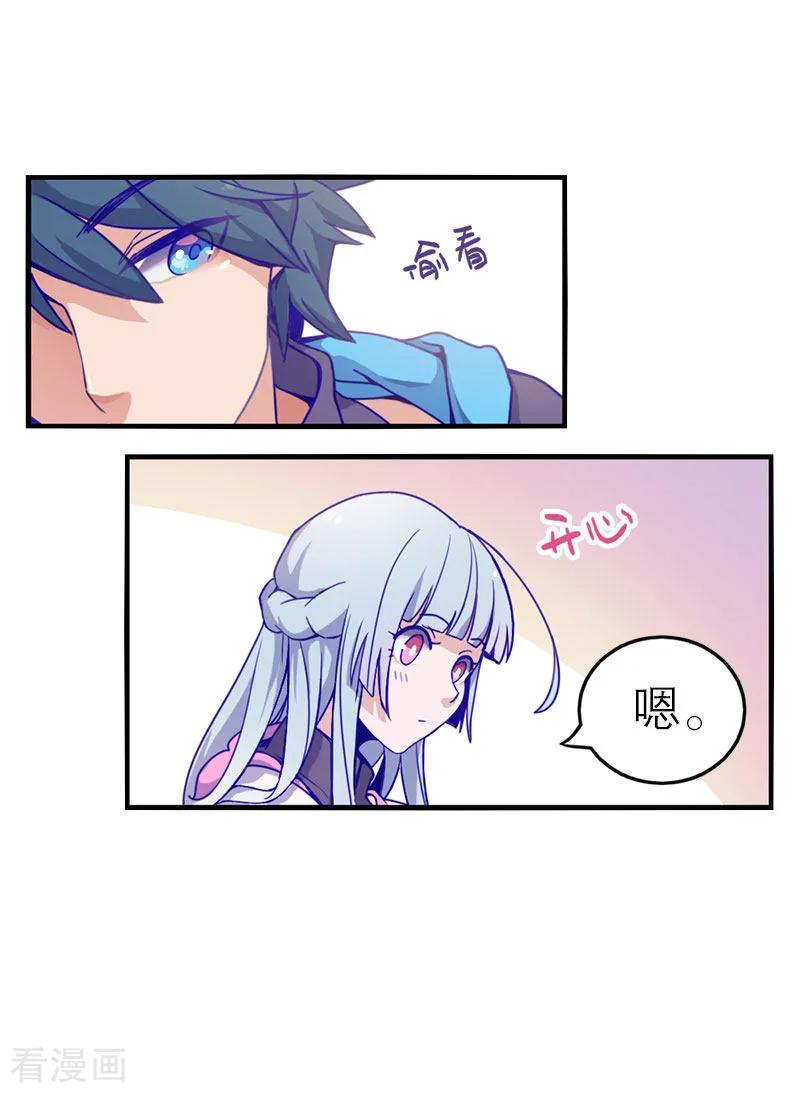 第5话2应许之地-百诡谈-完美世界漫画（第6张）