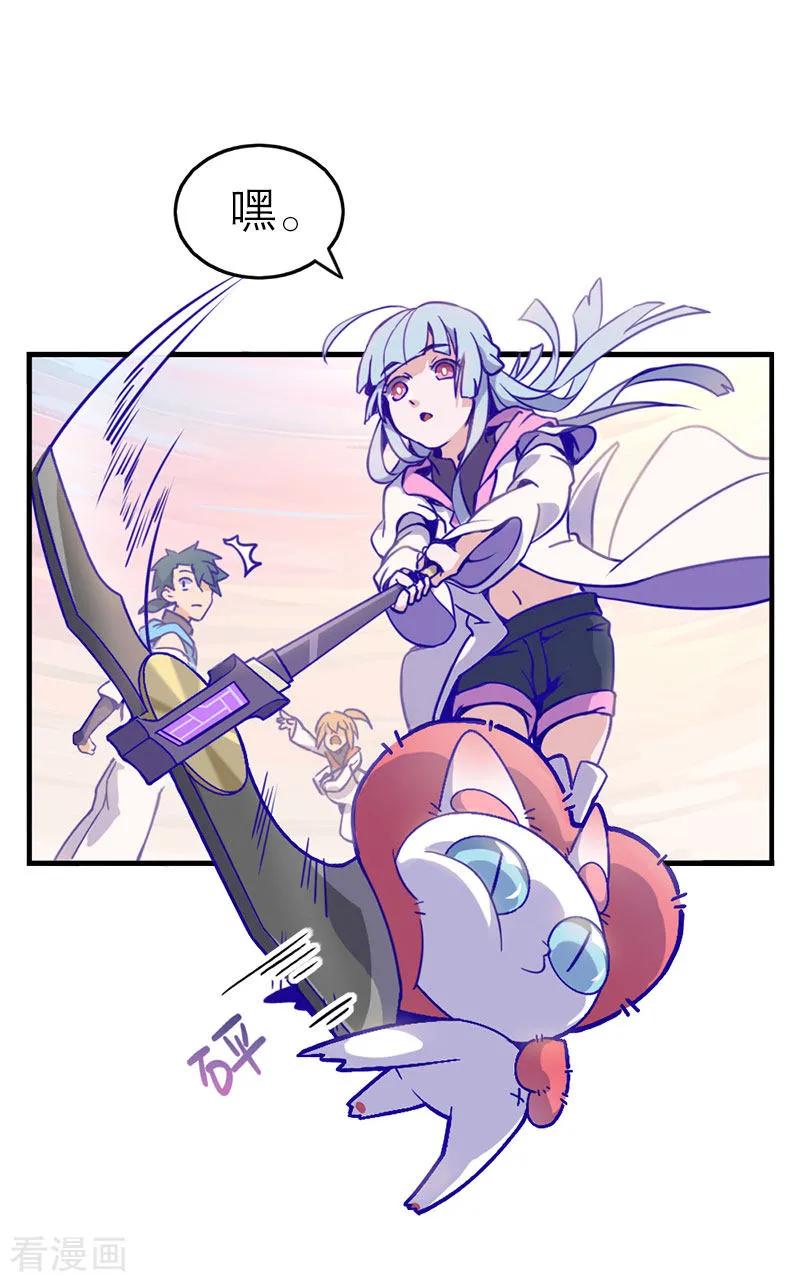 第5话2应许之地-百诡谈-完美世界漫画（第3张）
