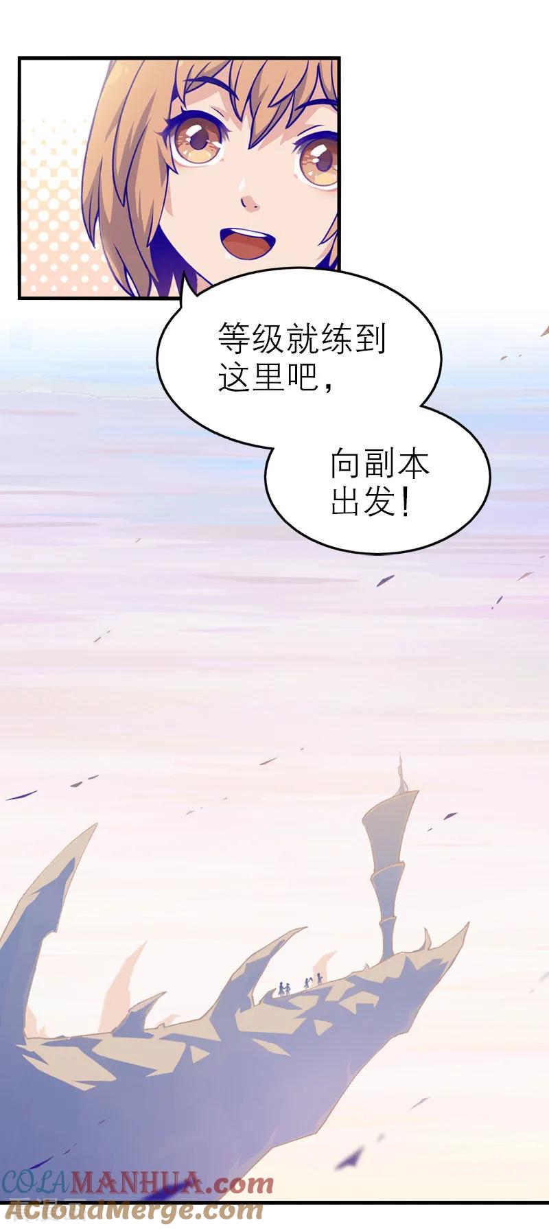 第5话2应许之地-百诡谈-完美世界漫画（第7张）
