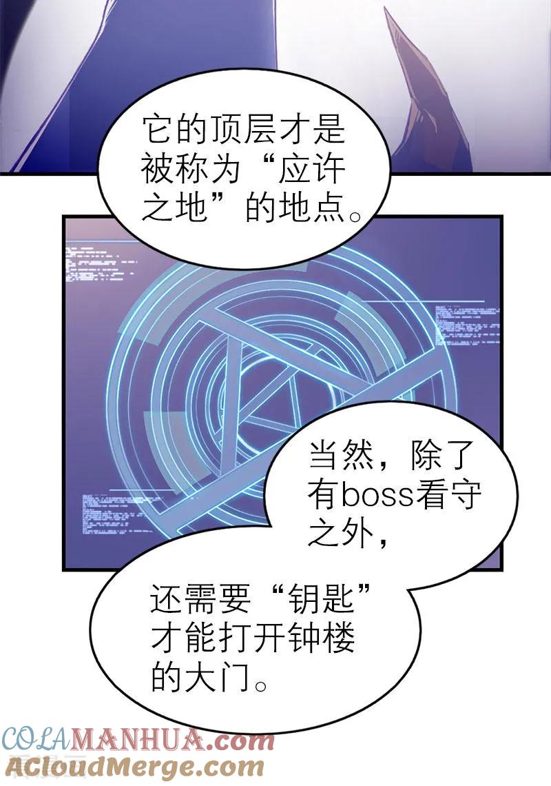 第5话2应许之地-百诡谈-完美世界漫画（第13张）