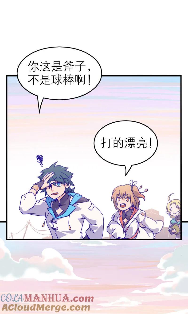 第5话2应许之地-百诡谈-完美世界漫画（第4张）