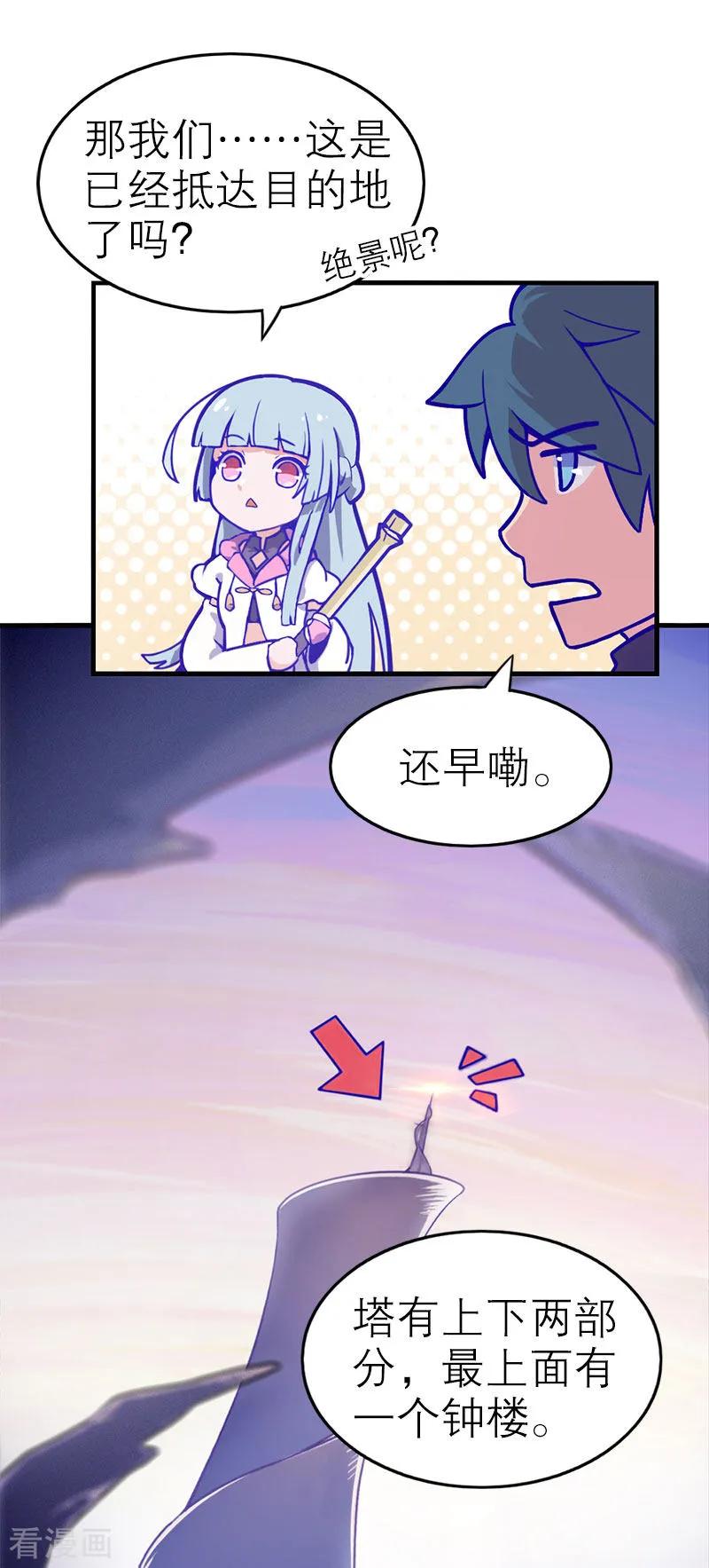 第5话2应许之地-百诡谈-完美世界漫画（第12张）