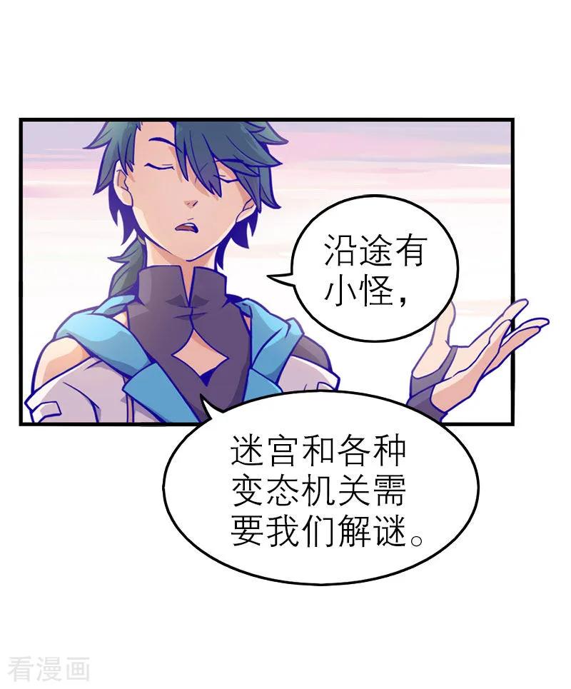 第5话2应许之地-百诡谈-完美世界漫画（第14张）