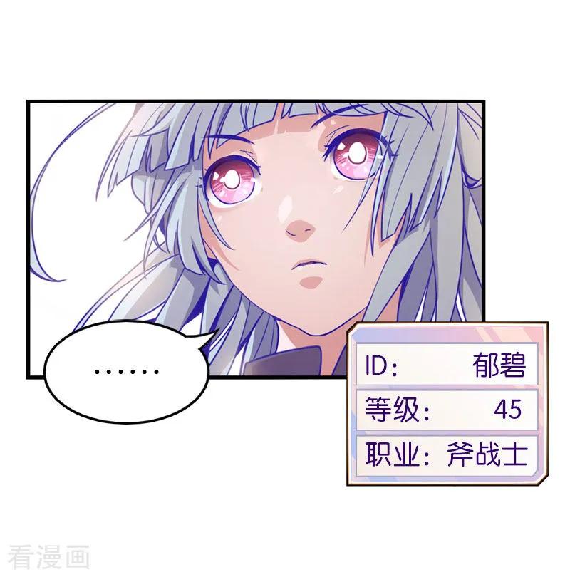 第5话2应许之地-百诡谈-完美世界漫画（第8张）