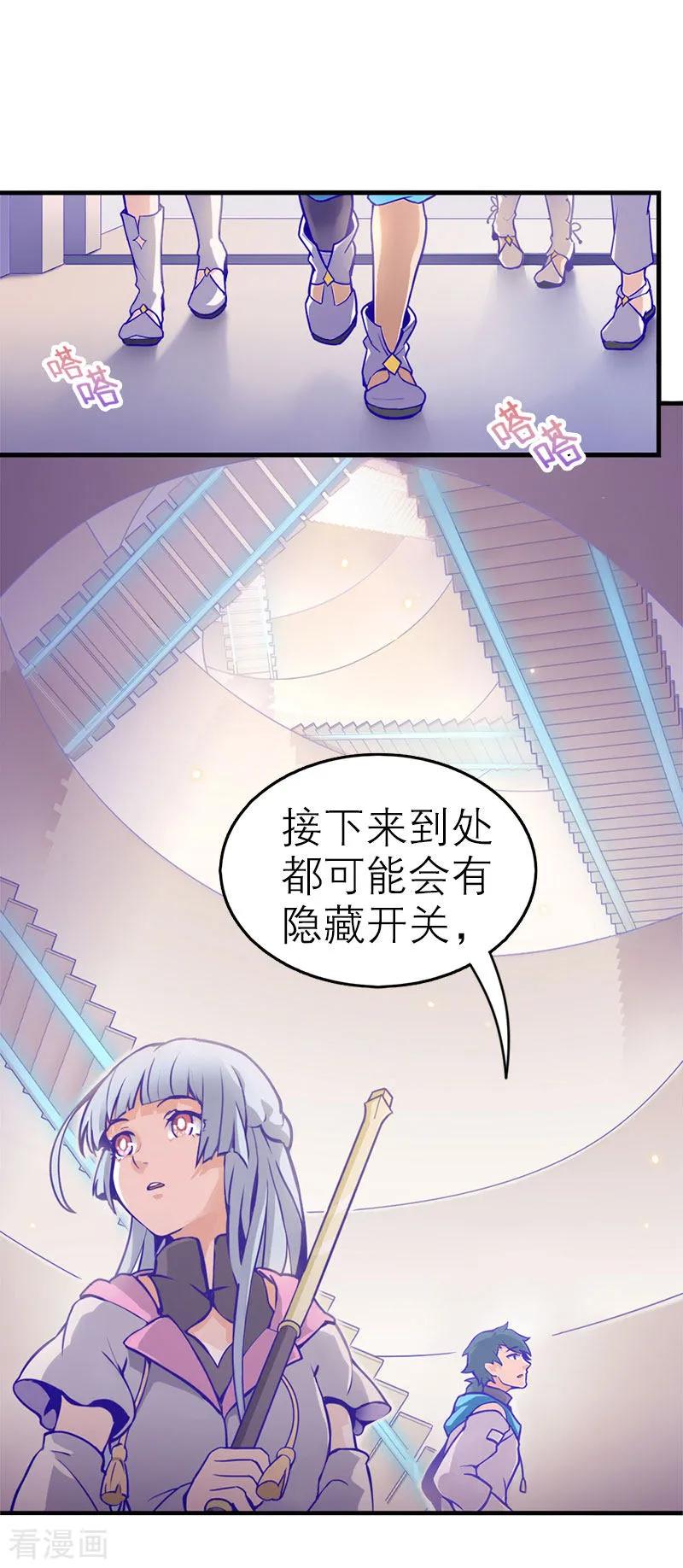 第5话2应许之地-百诡谈-完美世界漫画（第17张）