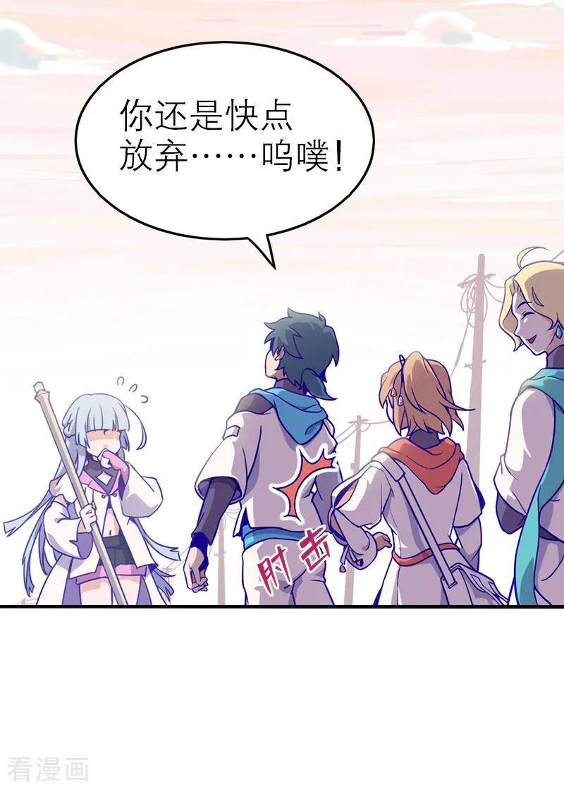 第5话2应许之地-百诡谈-完美世界漫画（第5张）