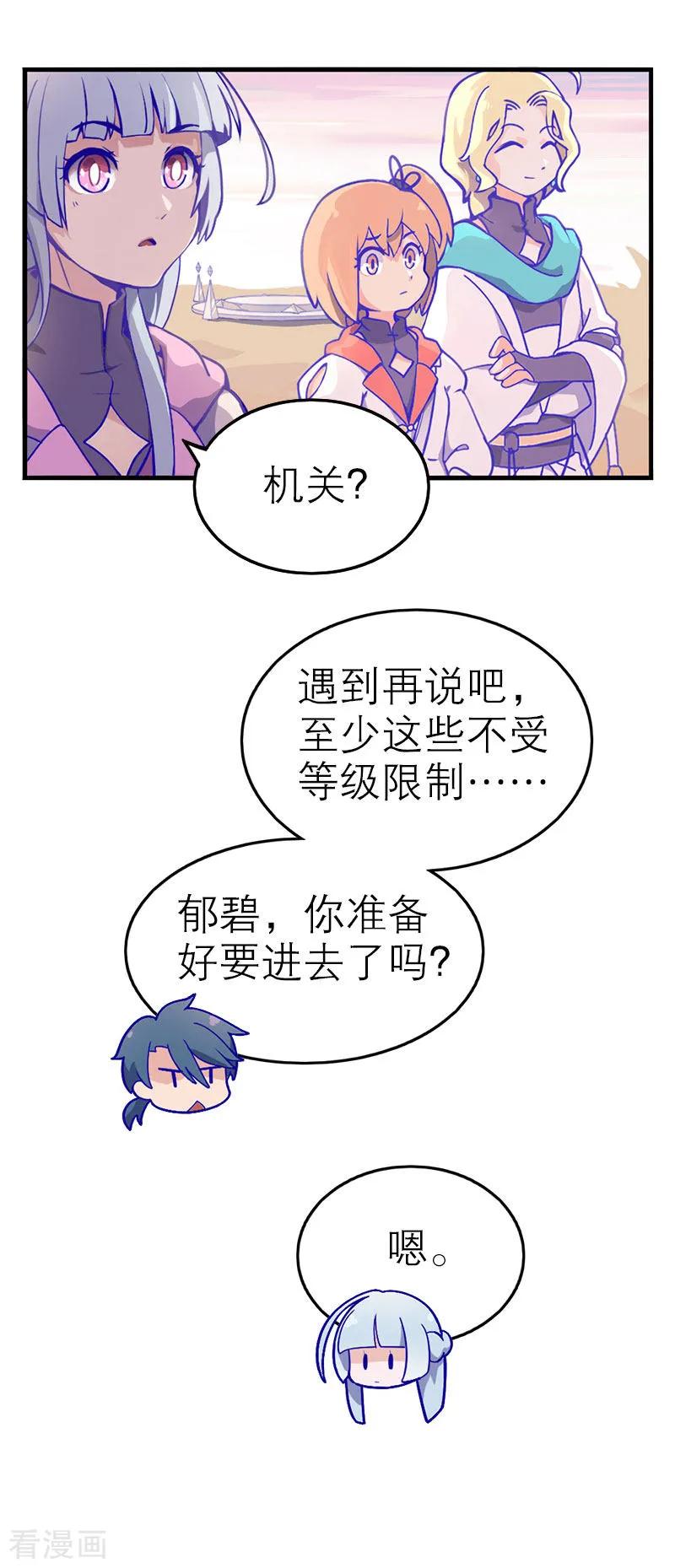 第5话2应许之地-百诡谈-完美世界漫画（第15张）