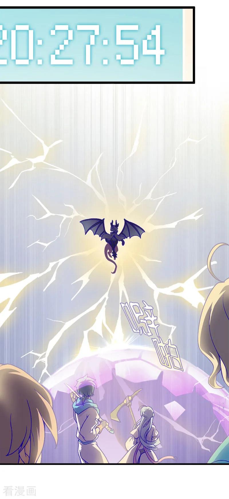 第5话3应许之地-百诡谈-完美世界漫画（第23张）