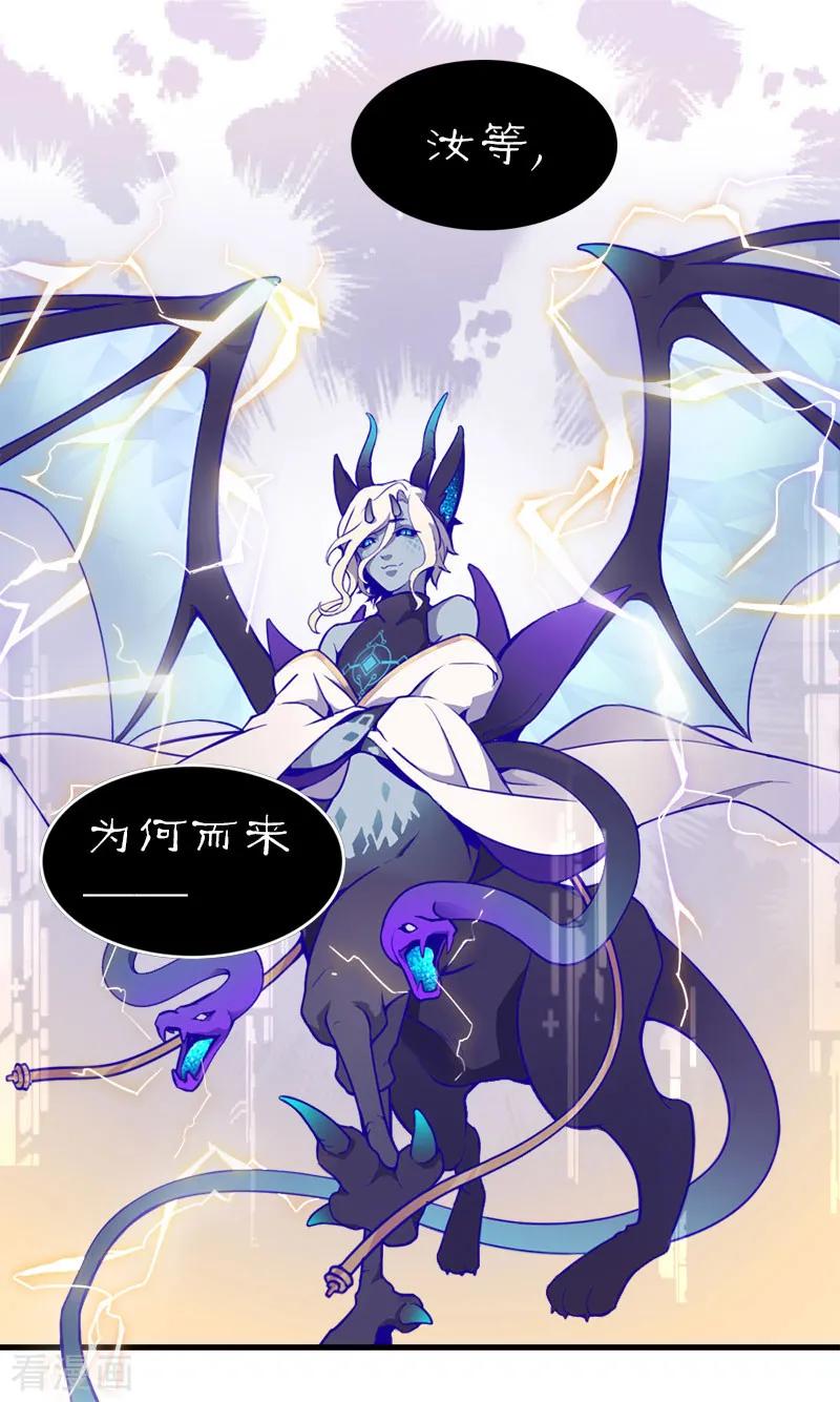 第5话3应许之地-百诡谈-完美世界漫画（第8张）