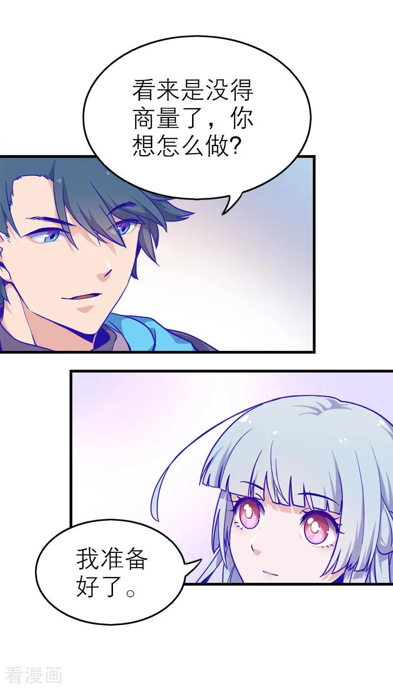 第5话3应许之地-百诡谈-完美世界漫画（第14张）