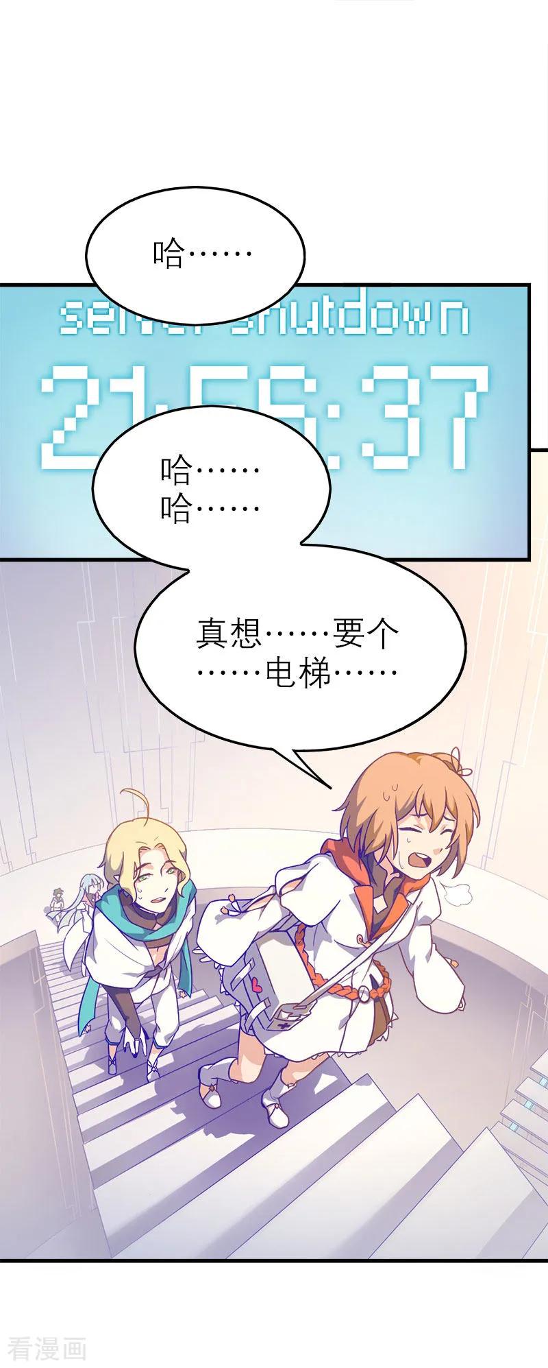 第5话3应许之地-百诡谈-完美世界漫画（第21张）