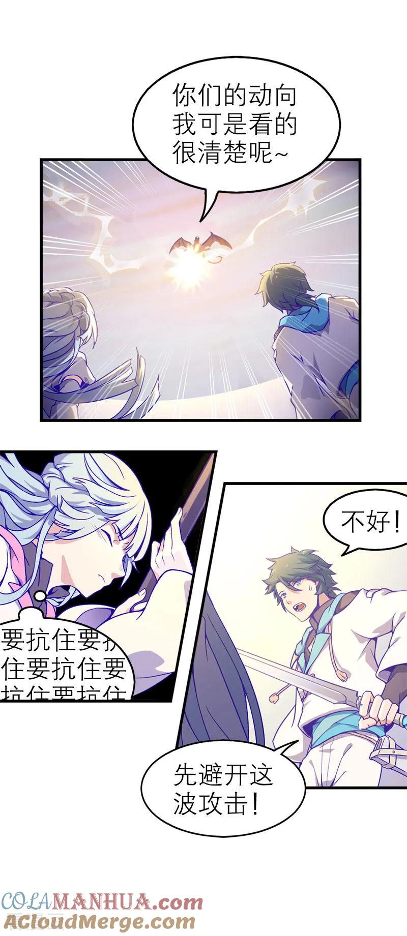第5话3应许之地-百诡谈-完美世界漫画（第34张）