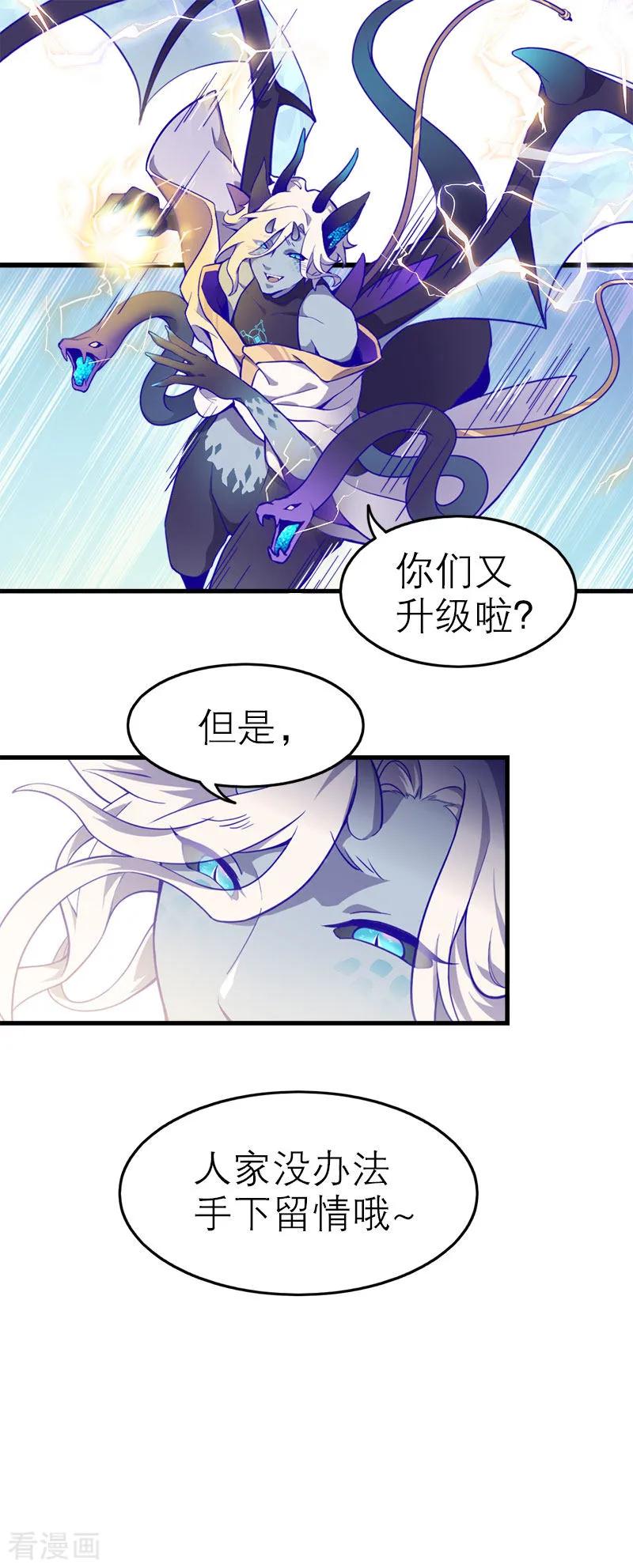 第5话3应许之地-百诡谈-完美世界漫画（第26张）