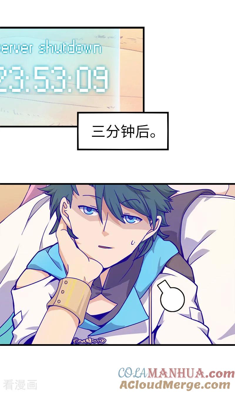 第5话3应许之地-百诡谈-完美世界漫画（第16张）