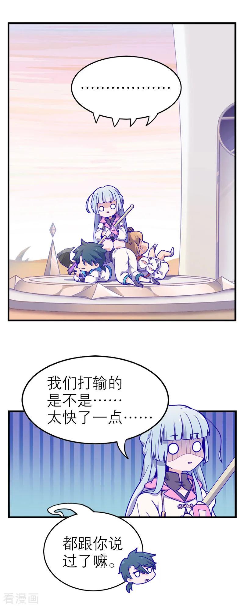第5话3应许之地-百诡谈-完美世界漫画（第17张）