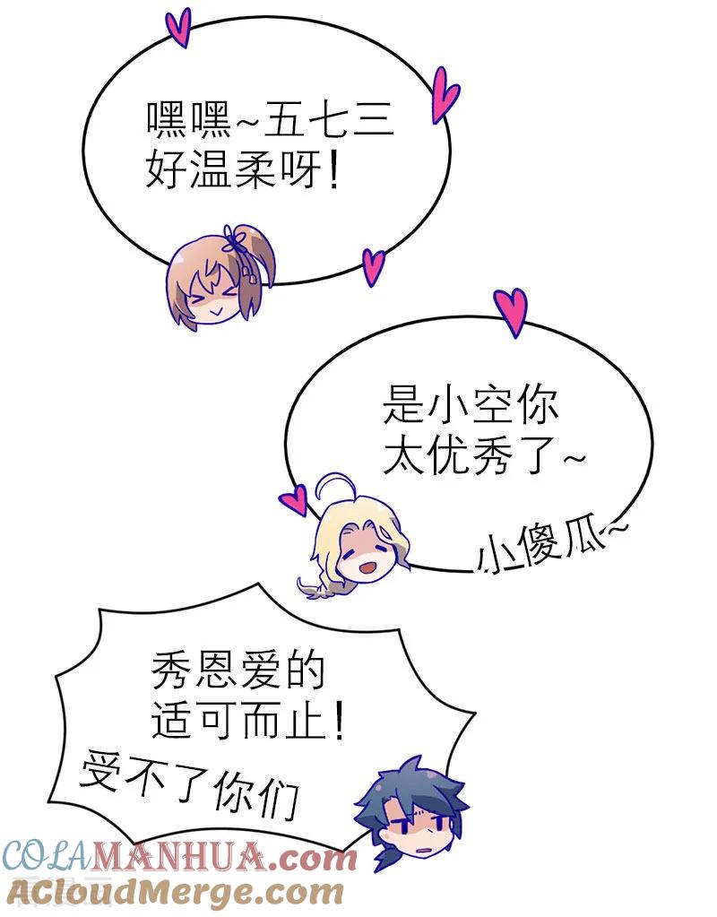 第5话3应许之地-百诡谈-完美世界漫画（第28张）