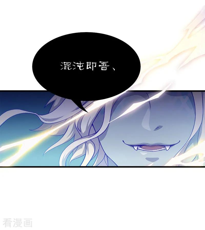 第5话3应许之地-百诡谈-完美世界漫画（第5张）