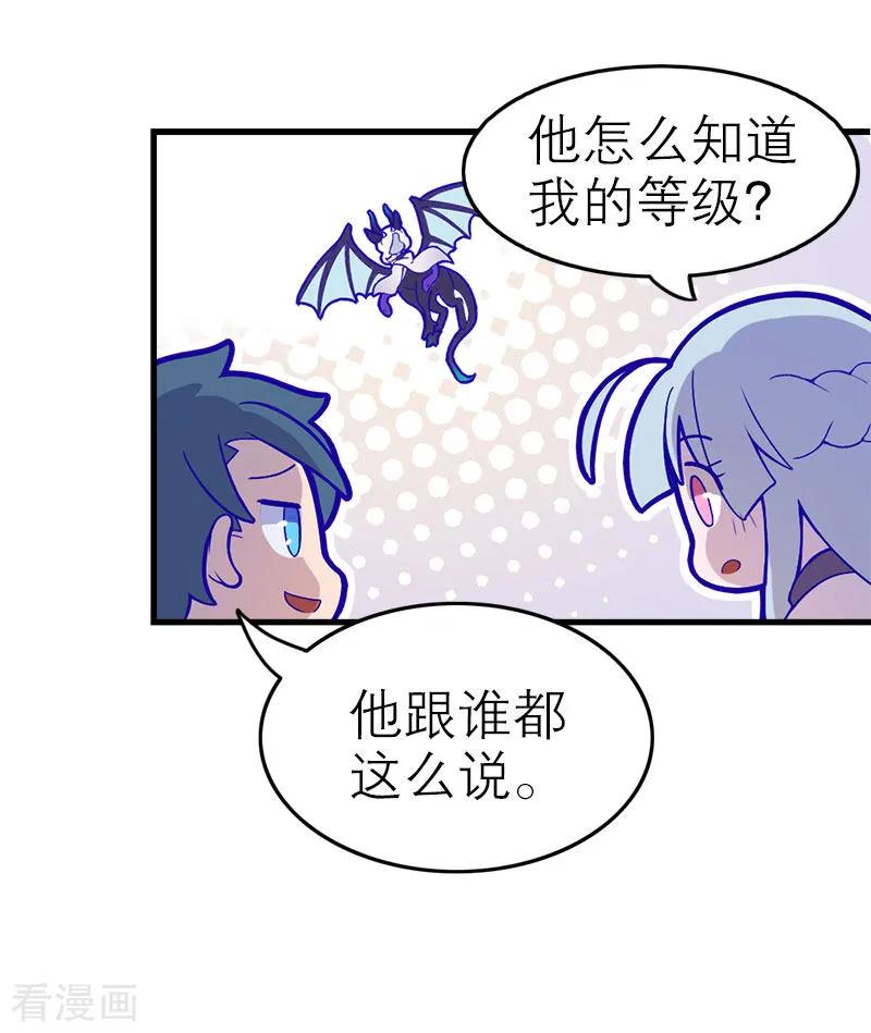 第5话3应许之地-百诡谈-完美世界漫画（第12张）
