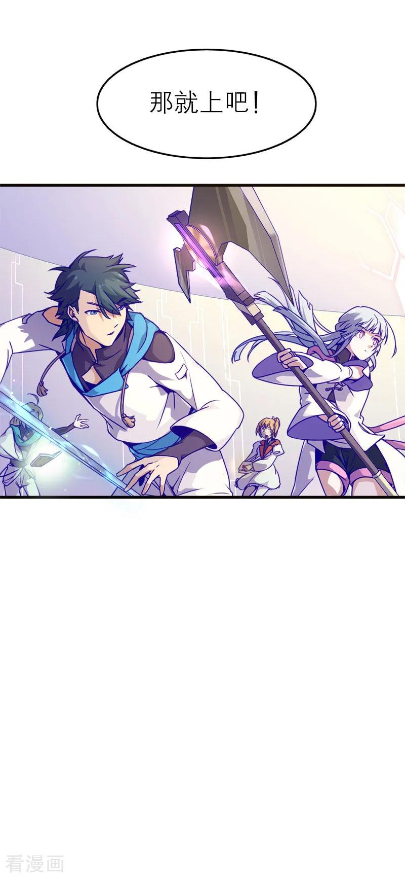 第5话3应许之地-百诡谈-完美世界漫画（第15张）