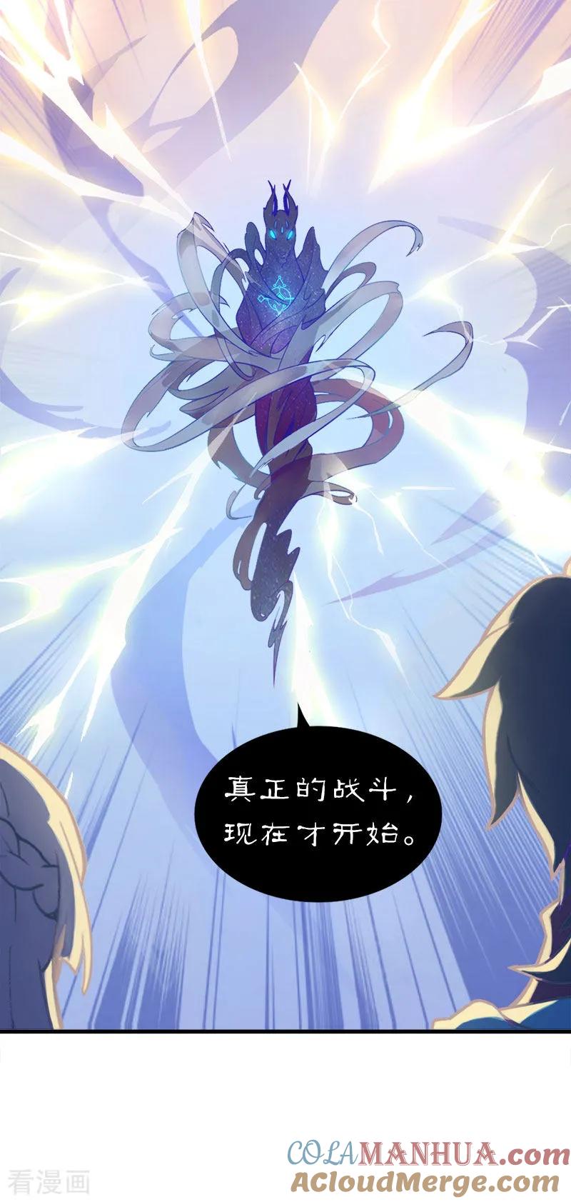 第5话3应许之地-百诡谈-完美世界漫画（第4张）