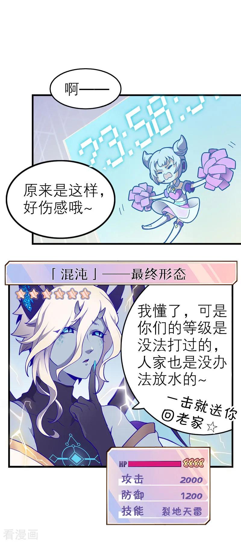 第5话3应许之地-百诡谈-完美世界漫画（第11张）