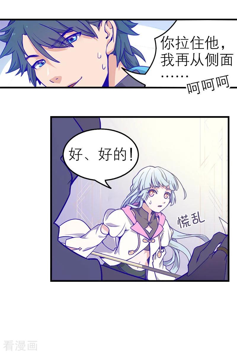 第5话3应许之地-百诡谈-完美世界漫画（第33张）