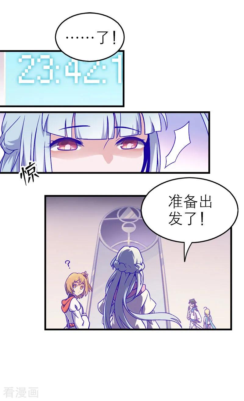 第5话3应许之地-百诡谈-完美世界漫画（第36张）
