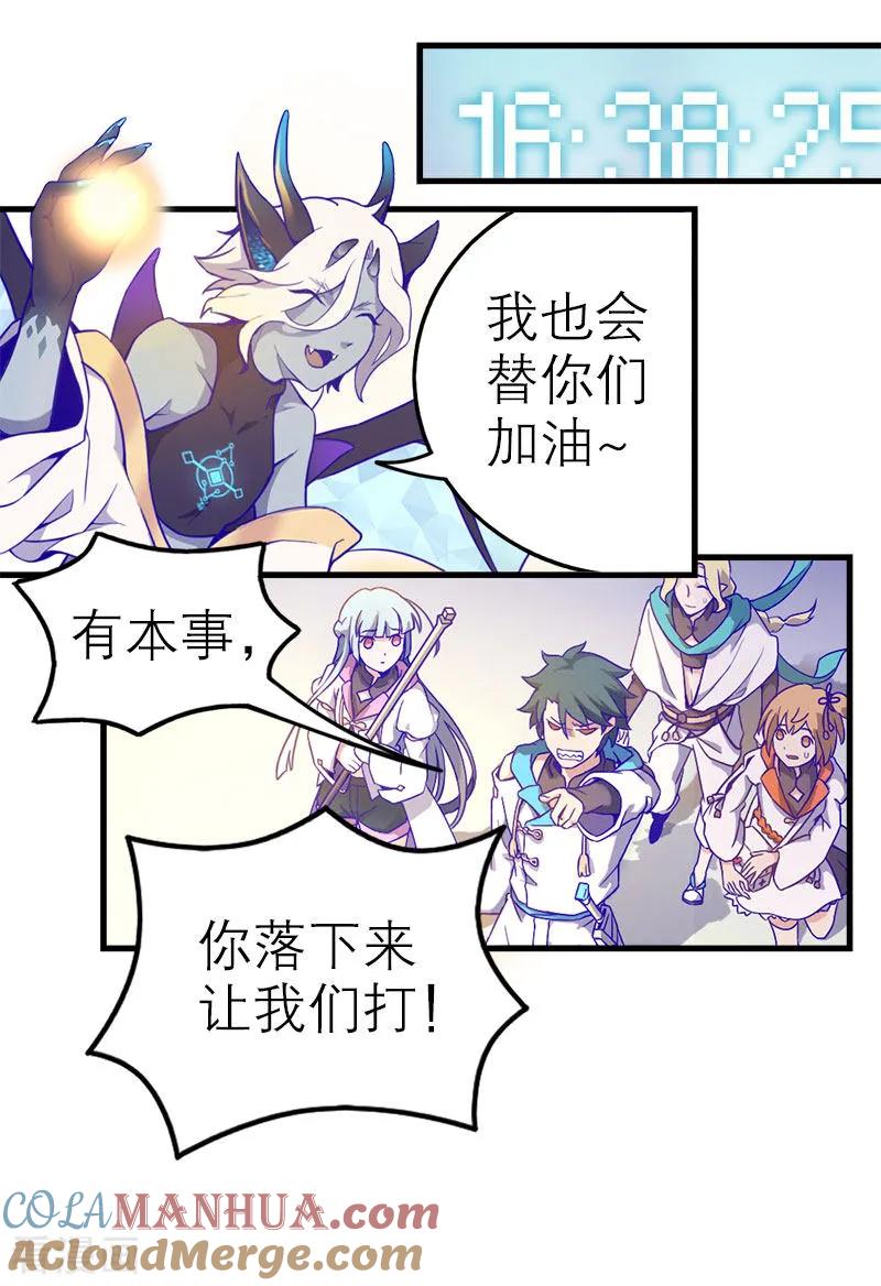 第5话3应许之地-百诡谈-完美世界漫画（第31张）