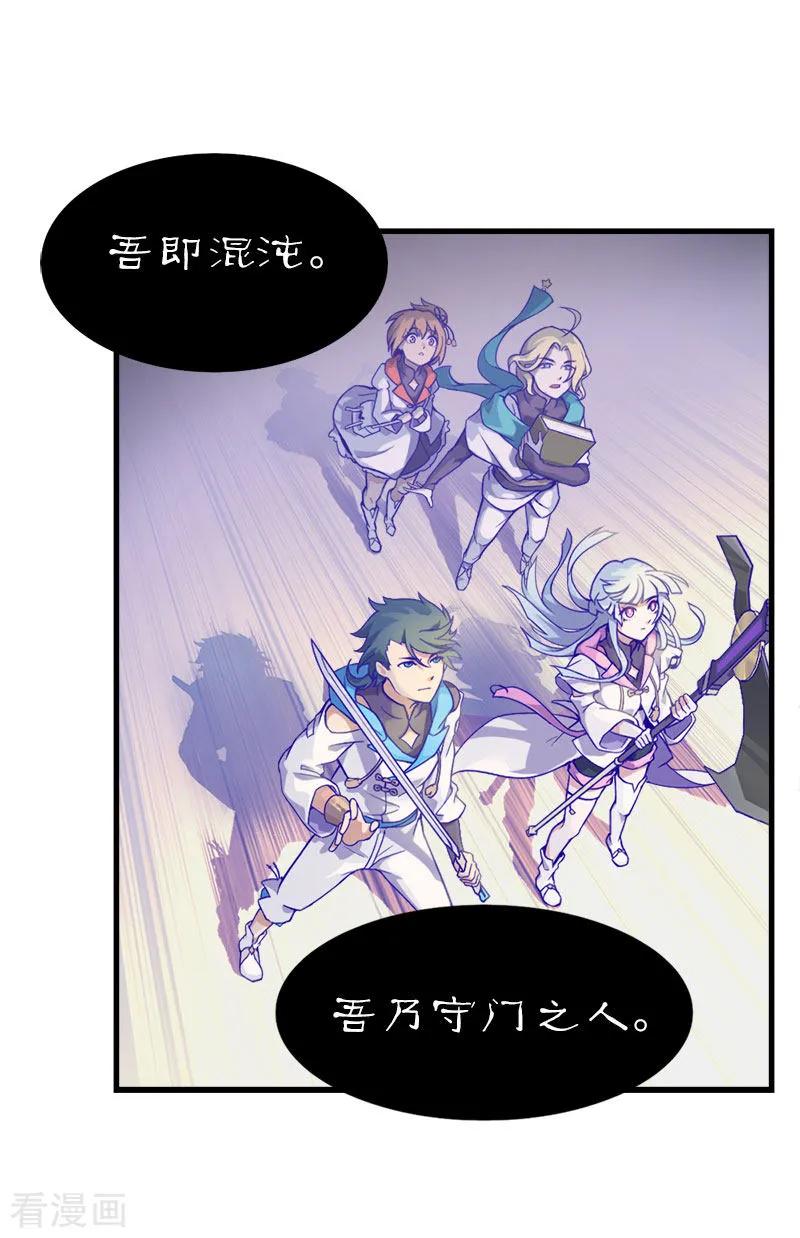 第5话3应许之地-百诡谈-完美世界漫画（第6张）
