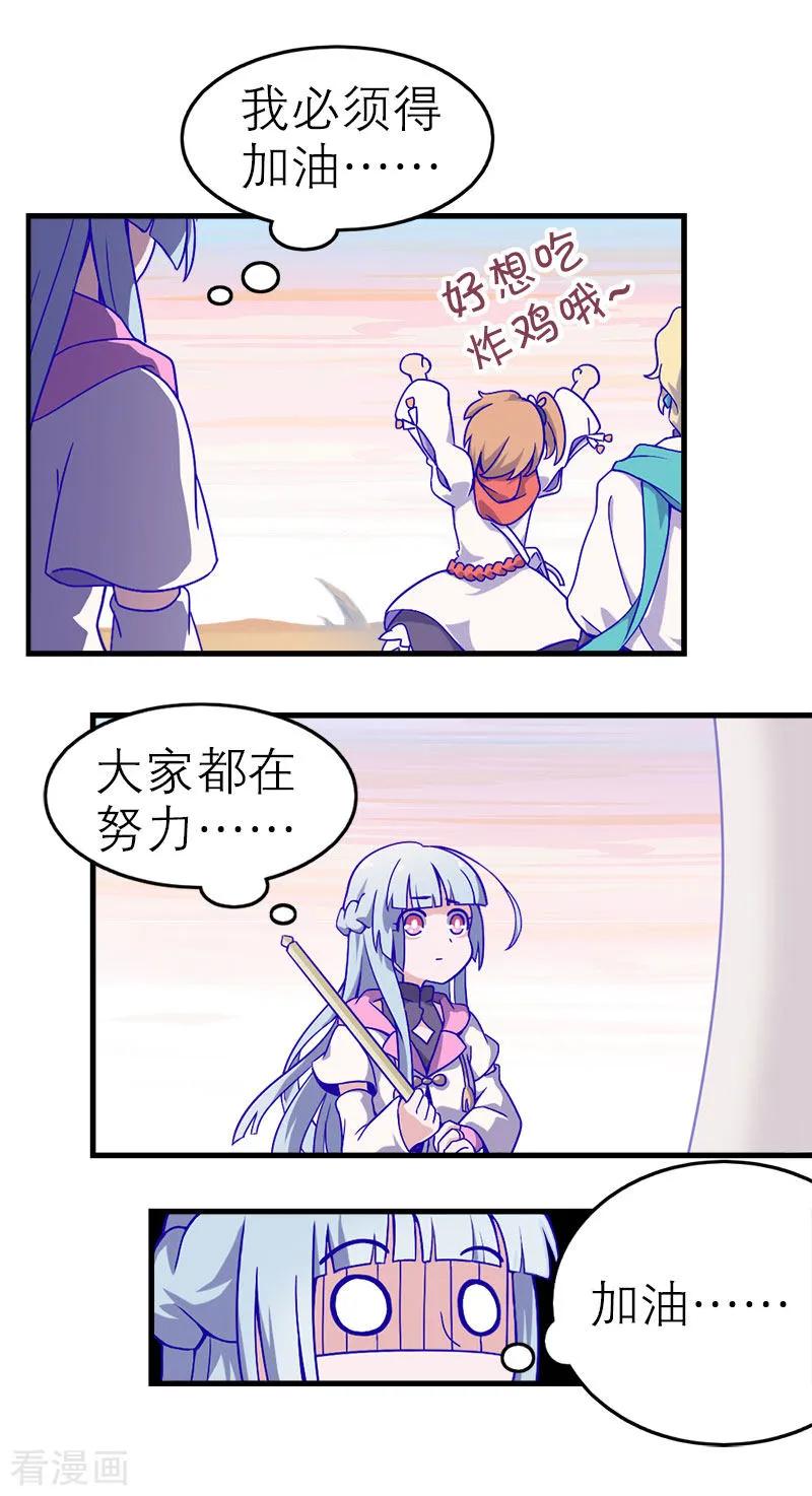 第5话3应许之地-百诡谈-完美世界漫画（第29张）