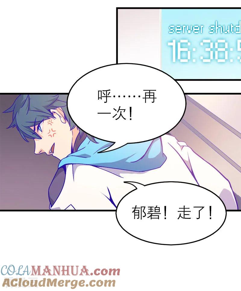 第5话3应许之地-百诡谈-完美世界漫画（第37张）