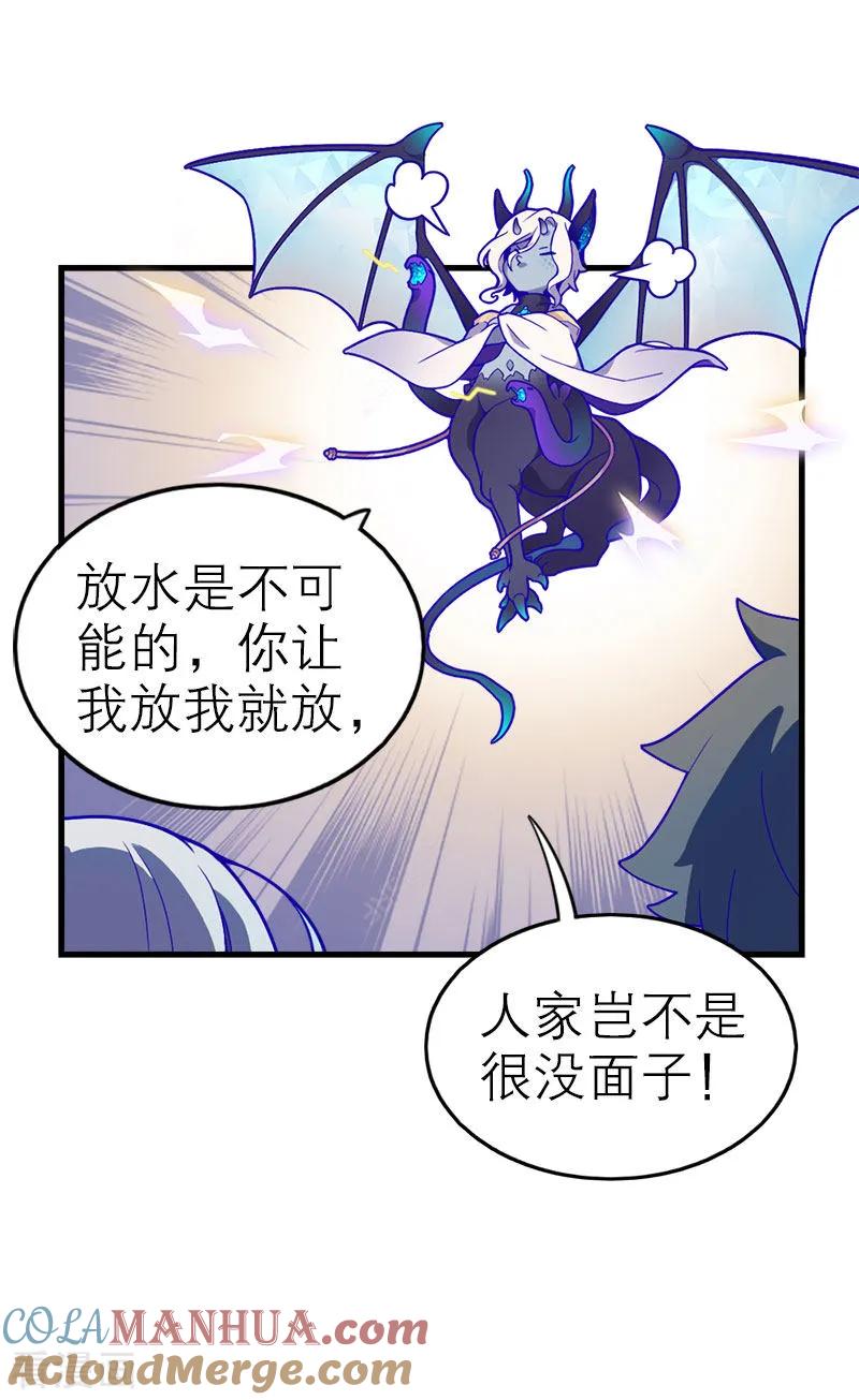 第5话3应许之地-百诡谈-完美世界漫画（第13张）