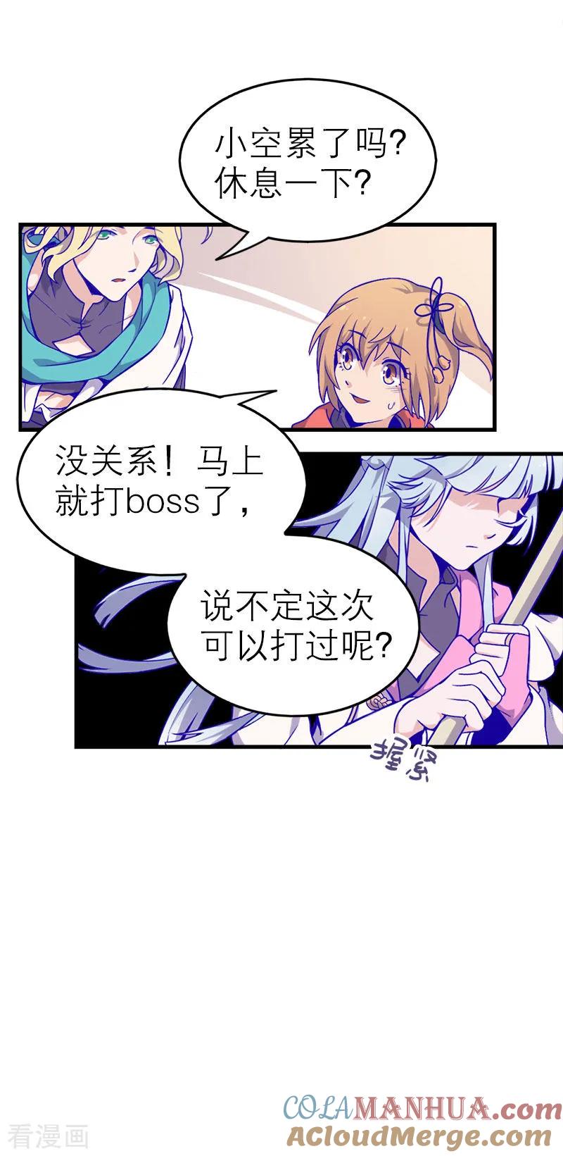 第5话3应许之地-百诡谈-完美世界漫画（第22张）