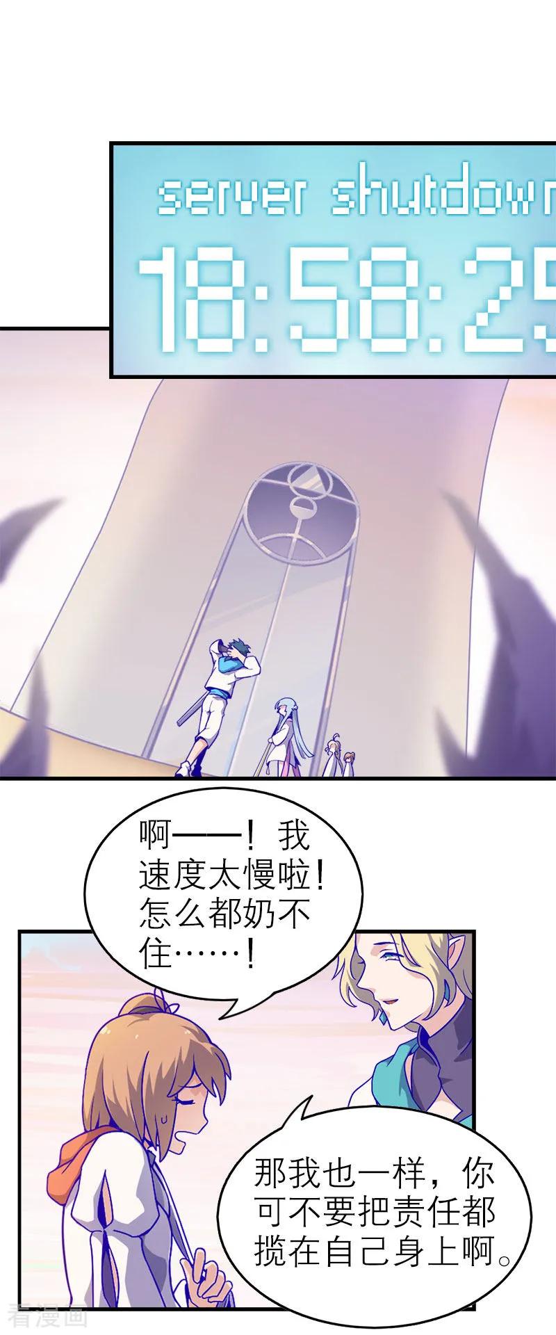 第5话3应许之地-百诡谈-完美世界漫画（第27张）