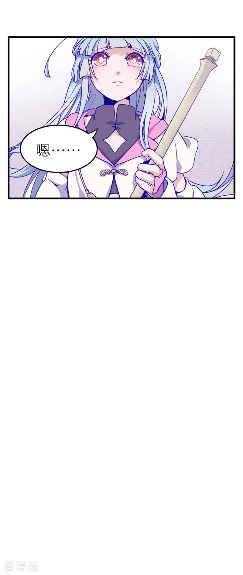 第5话3应许之地-百诡谈-完美世界漫画（第20张）
