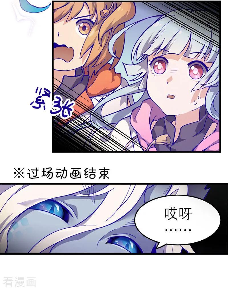 第5话3应许之地-百诡谈-完美世界漫画（第9张）