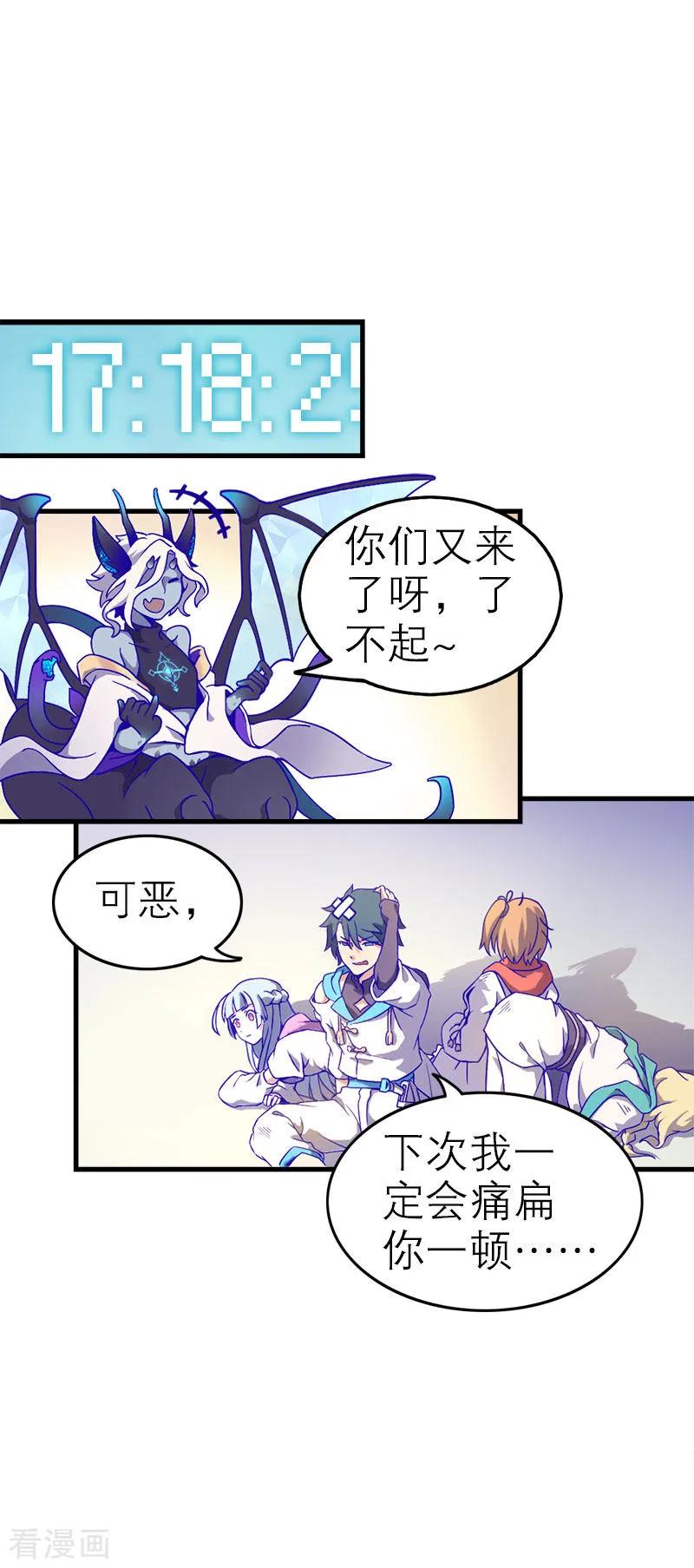 第5话3应许之地-百诡谈-完美世界漫画（第30张）
