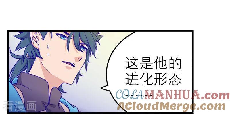 第5话3应许之地-百诡谈-完美世界漫画（第7张）