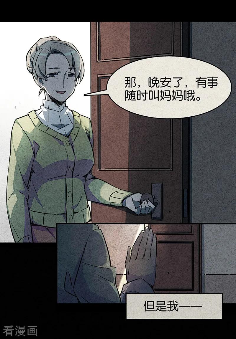 第6话1网-百诡谈-完美世界漫画（第3张）